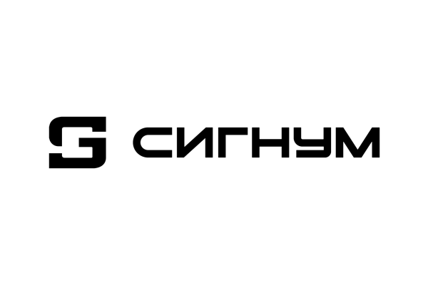 СИГНУМ