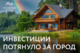 Спрос на загородную недвижимость в Подмосковье бьет рекорды!