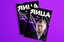 Что нового в девятом выпуске журнала «ЛИЦА»