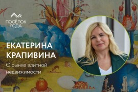 Тренд, который нельзя игнорировать – элитная недвижимость