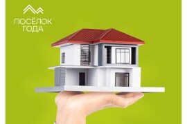 Стопроцентное попадание! Секреты выбора загородного поселка