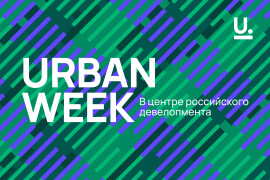 SUBURBAN Congress = URBAN WEEK