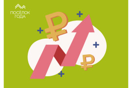 Успей заявить о своём лучшем посёлке по весенним ценам!