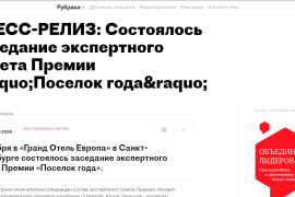 Деловой Петербург