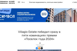Premium Estate Премиум Эстейт