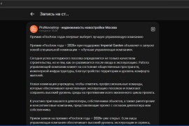 ProNovostroy