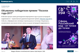 Коммерсантъ