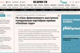 Ведомости