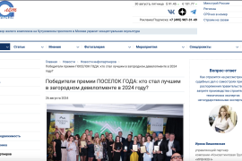 Строительная газета