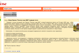 Тысяча Советов о Жилье