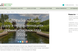 От Mиллиона / From Million