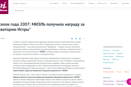 Миэль