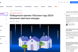 ЦИАН