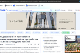 Рамблер/личные финансы