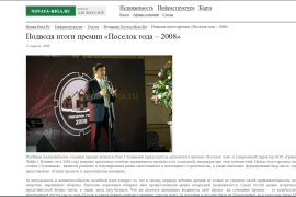 Новая Рига