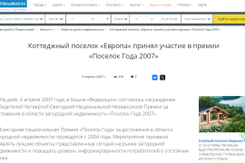Квартира за Мкад