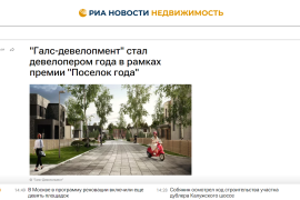 РИА новости
