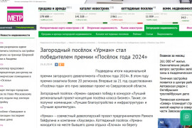 Квадратный метр