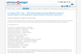 Ипотека и Кредит