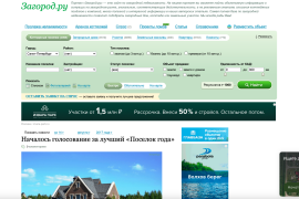 Загород