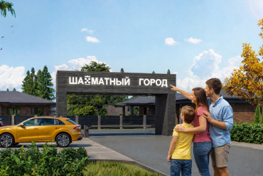 Коттеджный поселок "ШАХМАТНЫЙ ГОРОД"