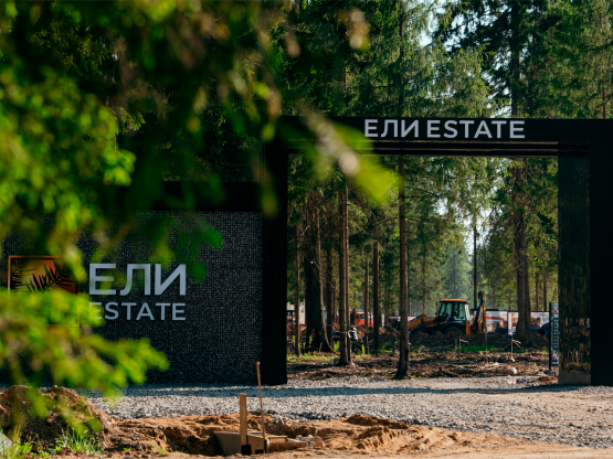 Эко-посёлок Ели Estate