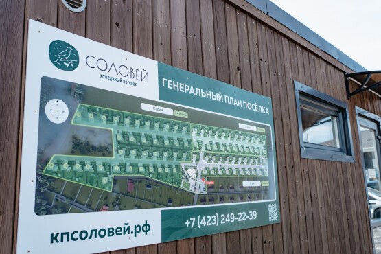 Соловей