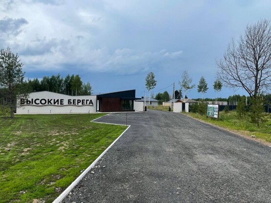 Загородный семейный поселок Высокие Берега