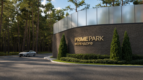 PRIME PARK МЕЙЕНДОРФ