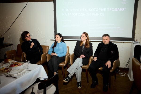 Что реально продаёт загородку в 2026: инсайты экспертов