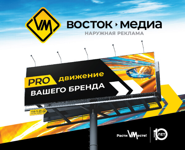 «Восток-Медиа» стал соорганизатором  премии «Посёлок года 2023»