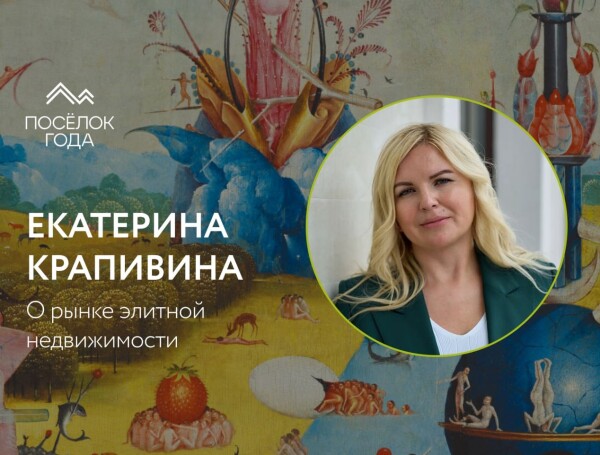 Тренд, который нельзя игнорировать – элитная недвижимость