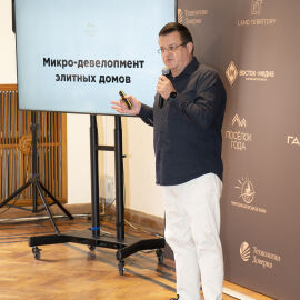 Деловое мероприятие 2023