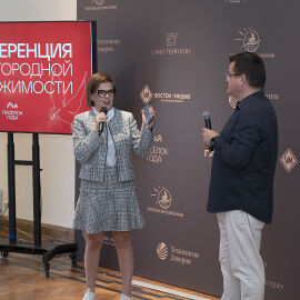 Деловое мероприятие 2023