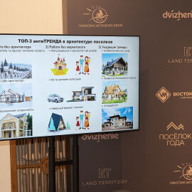 Деловое мероприятие 2023