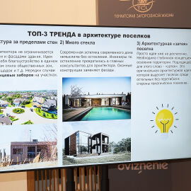 Деловое мероприятие 2023