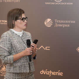 Деловое мероприятие 2023