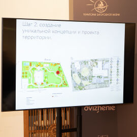 Деловое мероприятие 2023