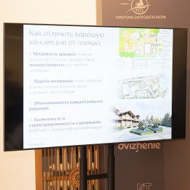 Деловое мероприятие 2023