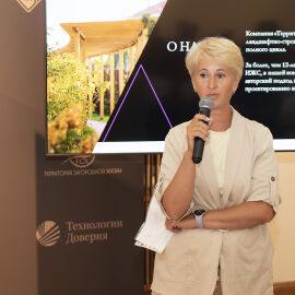 Деловое мероприятие 2023