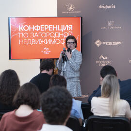 Деловое мероприятие 2023