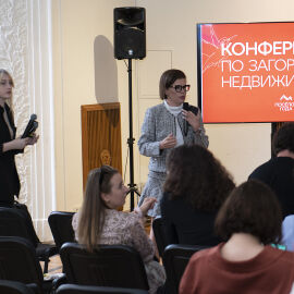 Деловое мероприятие 2023