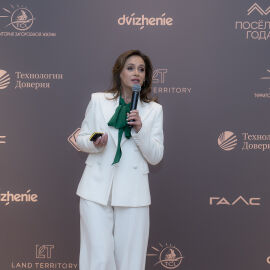 Деловое мероприятие 2023