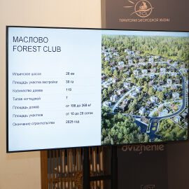 Деловое мероприятие 2023