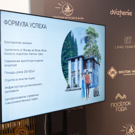 Деловое мероприятие 2023