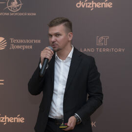 Деловое мероприятие 2023