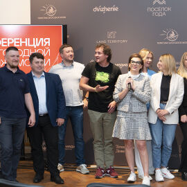 Деловое мероприятие 2023