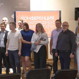 Деловое мероприятие 2023