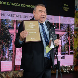 Церемония награждения Часть 1