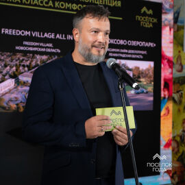 Церемония награждения Часть 1